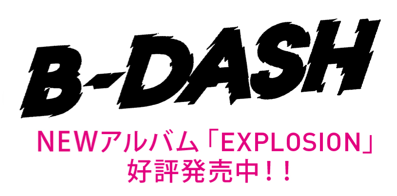 b-dash_explosion.png