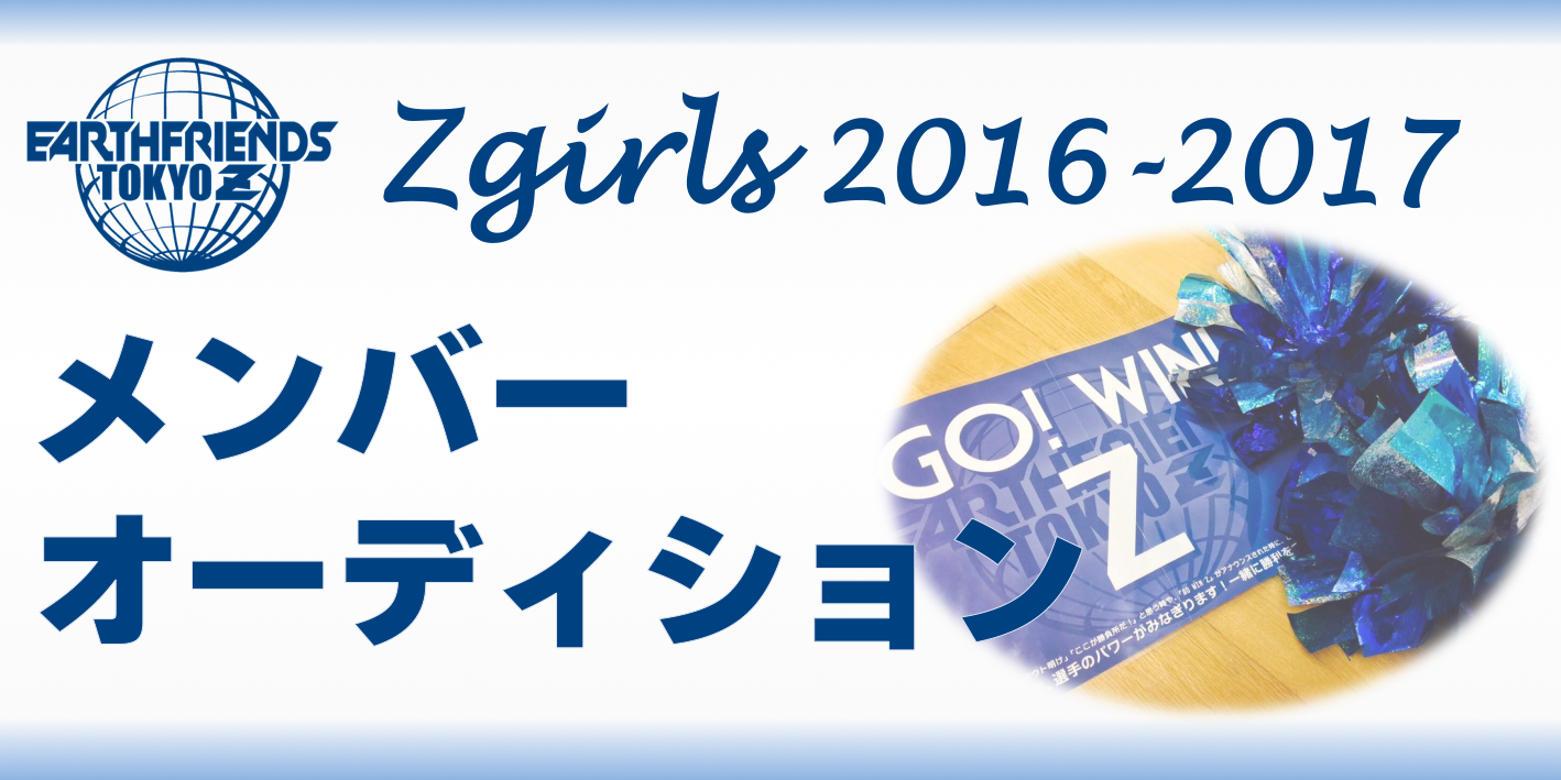 Zgirls16-17_top.png
