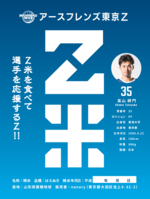 Zrice_label_1718.png