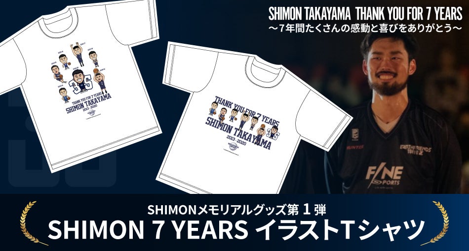 SHIMON MEMORIAL Tシャツ