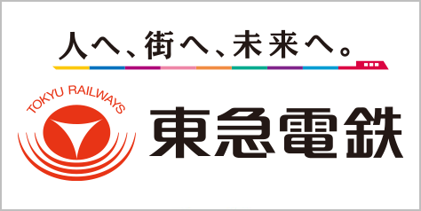 東急電鉄株式会社