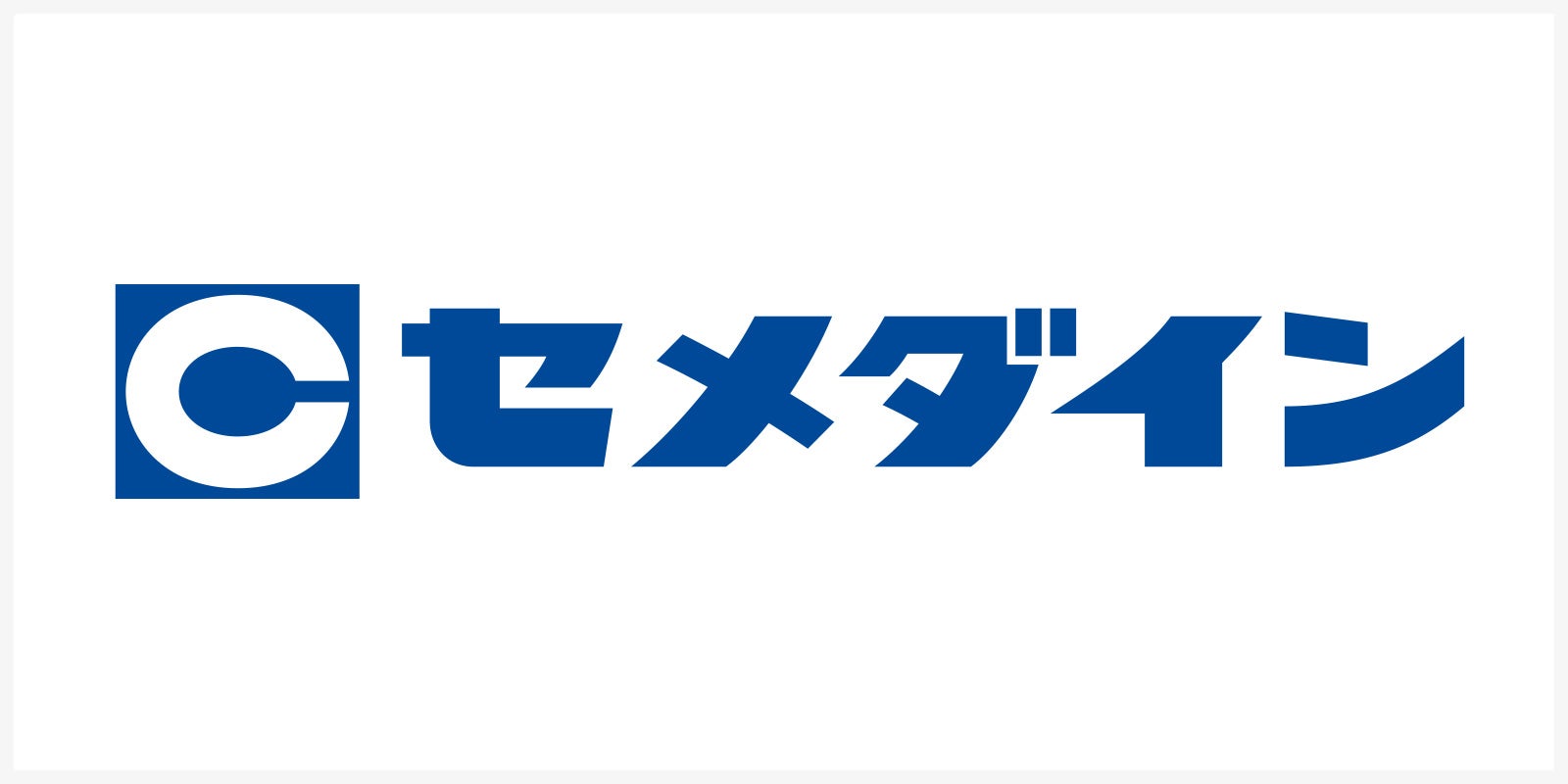 セメダイン株式会社