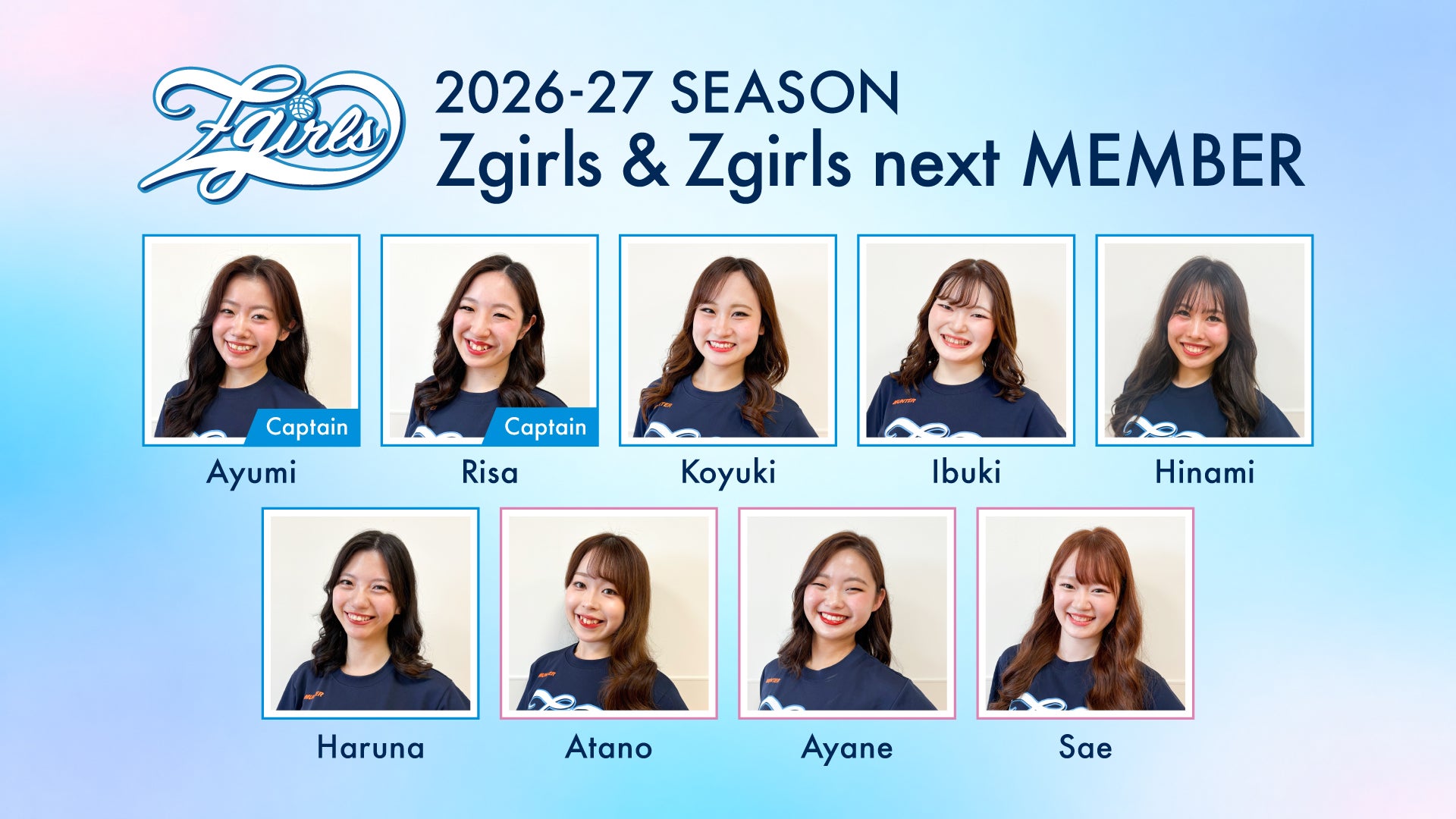 2026-27シーズン Zgirls & Zgirls nextメンバー発表！