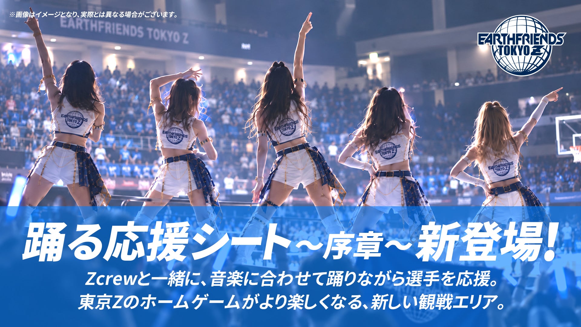 踊る応援シート ～序章～ 登場