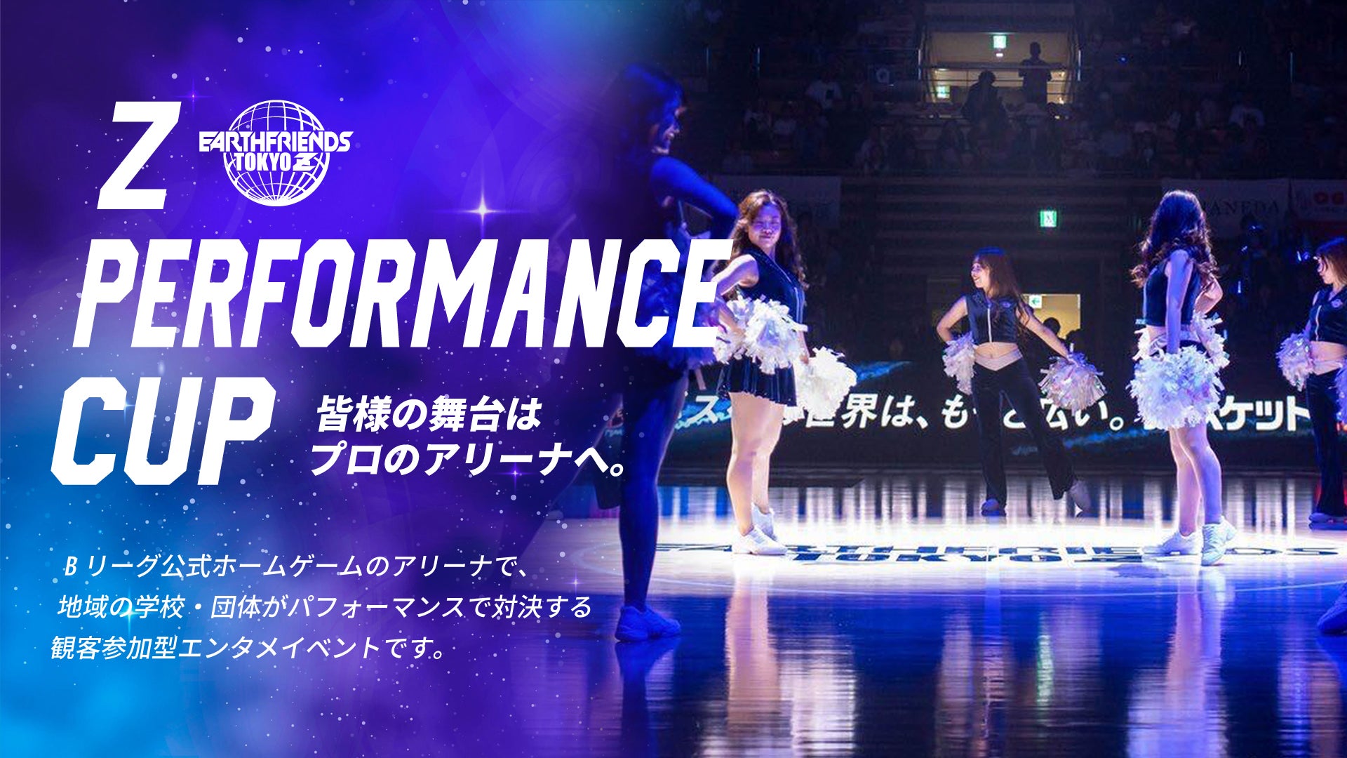 【新企画】Z PERFORMANCE CUP 開催のお知らせ